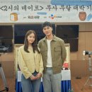 임윤아X안보현 &#39;2시의 데이트&#39;, 28일 크랭크인…&#39;엑시트&#39; 제작진 뭉쳤다 이미지