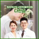 모두올한의원 이미지