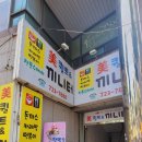 미퀼트&끼니터