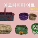 페이퍼 아트 이미지