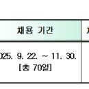 [대전] 유성생명과학고등학교 기간제 교사 채용 이미지