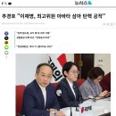 김영삼 정권을 세운 할아버지들이 민주당만큼 보수유권자에 ‘사기’를 쳐왔던 문제 – 이재명 ‘방탄...