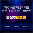 비상주사무실 이미지