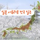 사투리 일본어 이미지