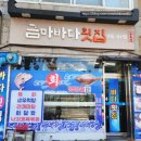 금마서동협동조합 | 익산금마맛집 미륵사지석탑맛집 익산금마바다횟집 금마물회맛집