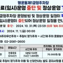 행운동-31 이미지