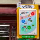 큰입이축산마을 이미지