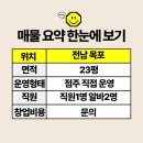 한솥전남 이미지