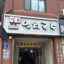소태마을4세천 | 김포 검단 풍무동맛집 [멸치국수] 혼밥하기 좋은 비빔밥 맛집 내돈내산