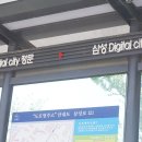 삼성디지털시티정문 버스정류장 이미지