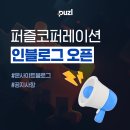 퍼즐코퍼레이션