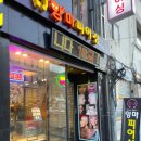 청주앙마