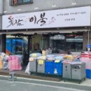 대전이불침구