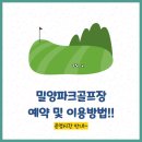 삼문동 밀양그라운드골프장 이미지