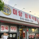 미담축산 이미지