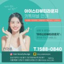 아이스타 이미지