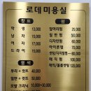 로데미용실 - 고양시 덕양구 호국로790번길 30 | 로데미용실