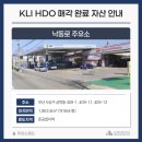 낙동로 이미지
