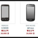 스마트폰으로 스마트하게 살기 이미지