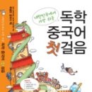 가장 쉬운 중국어 이미지