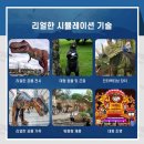 공룡 조형물 이미지