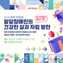 [25년 5월 스프링샤인 소식] 2025아트부산 전시, 아산비영리스타트업 최종선정, 한화생명임직원봉사, 제...