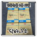 상록수 약국 | 닥터나우 라섹 후 인공눈물 6통 처방 히알루론산 0.15% 안산 상록수약국