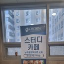 초심스터디카페하남 이미지