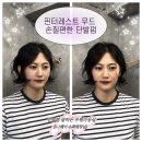 썬미용실 - 태안군 환동로 83 | 인천부평미용실 0.1헤어 손질편한 핀터레스트 단발펌 후기(소희원장님)