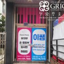 유은하음악학원 이미지