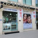 문화안경원 이미지