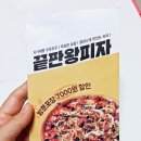 끝판왕피자 미아점 이미지