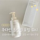 밸런스 앤 브리딩 | 주다안 올인원 아기 바디워시, 신생아부터 사용 가능한 순한 아기워시 추천