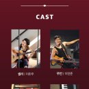 뮤지컬 그대 이름은 장미 이미지