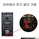 색소폰 전용 안성맞춤 이동식 충전형 앰프 BTM시리즈 이미지