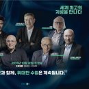 EBS ‘위대한 수업, 그레이트 마인즈’ 시즌5, 10월 20일 첫 방송 이미지