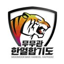 한얼 합기도 이미지