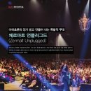 (주)언플러그드미디어 이미지