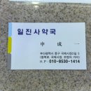 창선약국 이미지