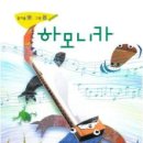 하모니카(기초) 이미지