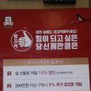 정관장 동탄영천본점