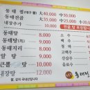 주문진동태전문점 이미지