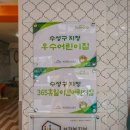 애플트리어린이집 이미지