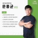힘찬세상경희한의원 이미지