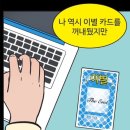 살겹삼 | 사기업 세무사 이직 일기