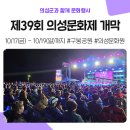의성문화원 1층 화장실 | 경북 가을 축제, 의성문화제 개막했어요! 주말 내내 구봉공원, 문화원으로 놀러오세요~