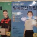 (주)세이프원 이미지