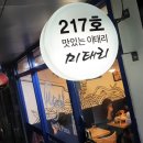 미태리길음점 이미지