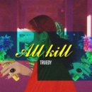 트루디 / All kill (원key F#m) mr 이미지