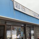평천상회 | 태안 애견동반 식당 현지인 맛집 칼국수가 5000원?➰